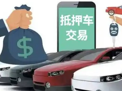 范县汽车抵押贷款通过率高